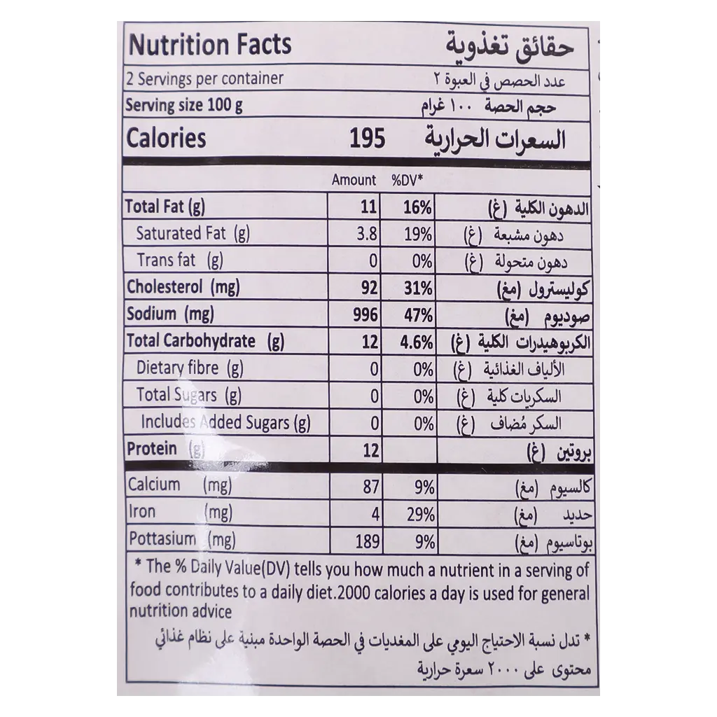 Bibi Beef Mortadella Plain 200 Gm - view 3