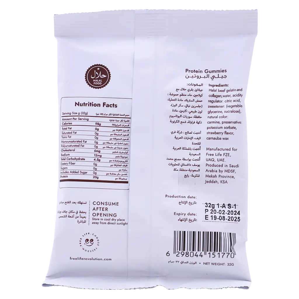 Free Life Protein Gummies Strawberry 32 gm - view 2