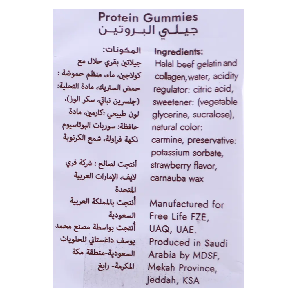 Free Life Protein Gummies Strawberry 32 gm - view 4
