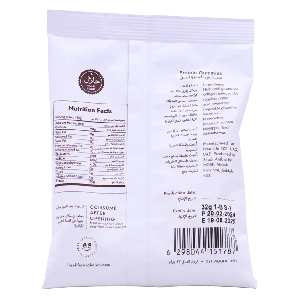 Free Life Protein Gummies Pineapple 32 gm - view 2