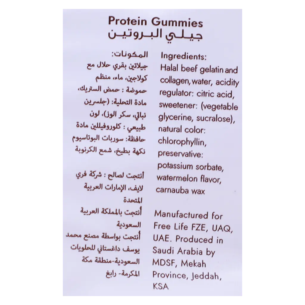 Free Life Protein Gummies Watermelon 32 gm - view 4