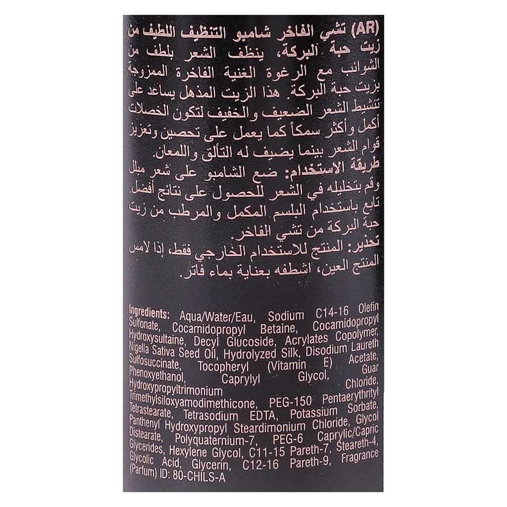 Chi Black Seed Oil Rejuvenates & Strengthens Hair Shampoo 355 ml - view 3