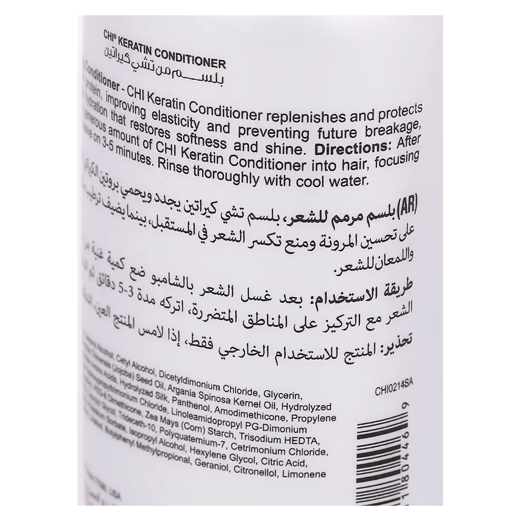 ﺗﺸﻲ ﺑﻠﺴﻢ ﺍﻟﻜﻴﺮﺍﺗﻴﻦ ﻟﻠﺸﻌﺮ ﺍﻟﺠﺎﻑ ﻭ ﺍﻟﺘﺎﻟﻒ 355 مل - view 3