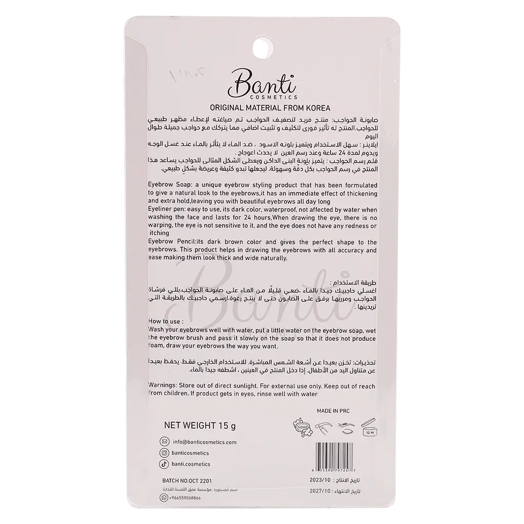 Voloria Eyebrow Soap Dark Brown - view 4