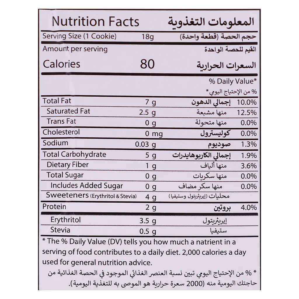 Too Good Gourmet Keto Chocolate Chips Cookies 142 gm - view 4