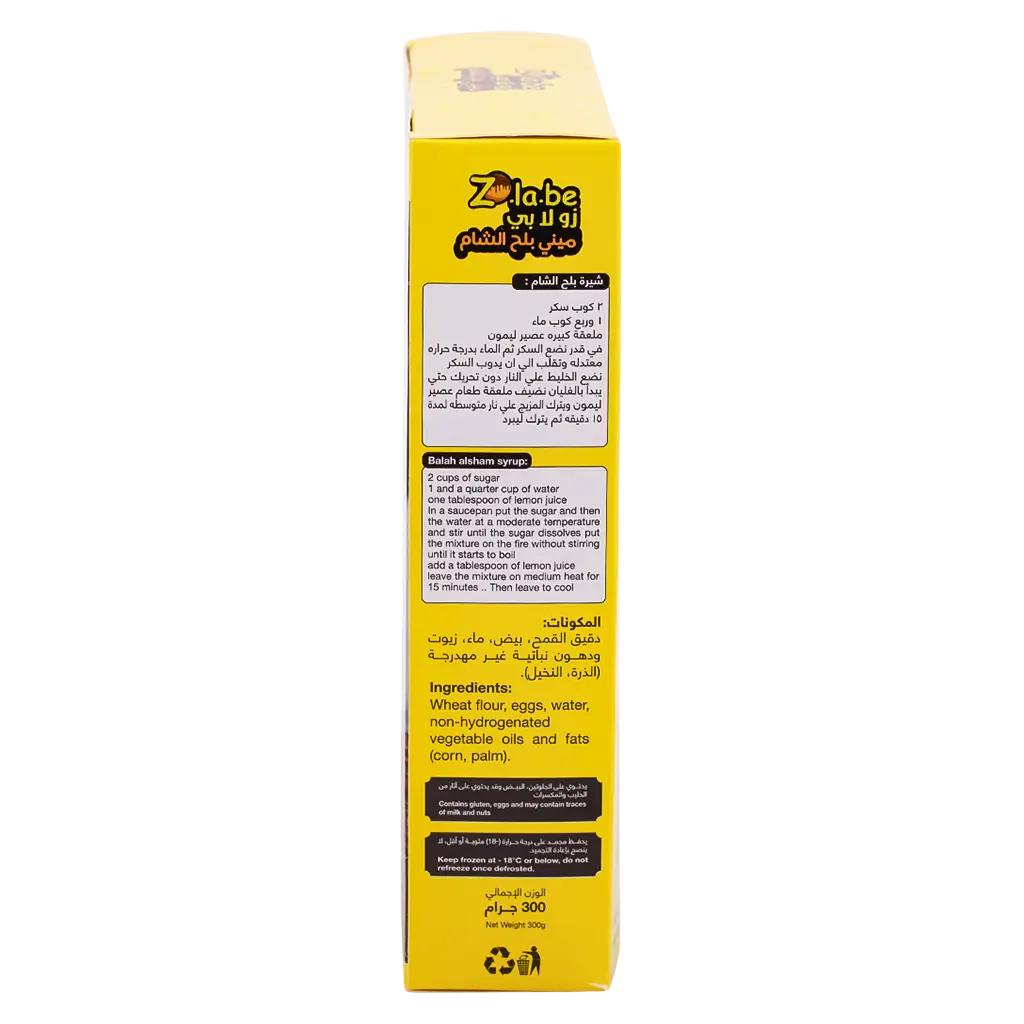 Zolabe Mini Balah Elsham 250G - view 3