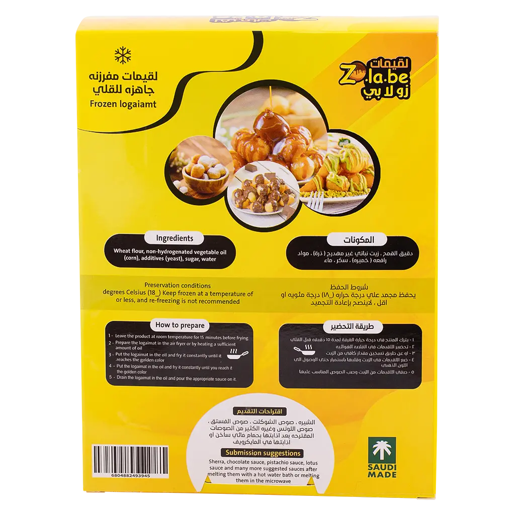 Zolabe Frozen loqaimat 250G - view 3