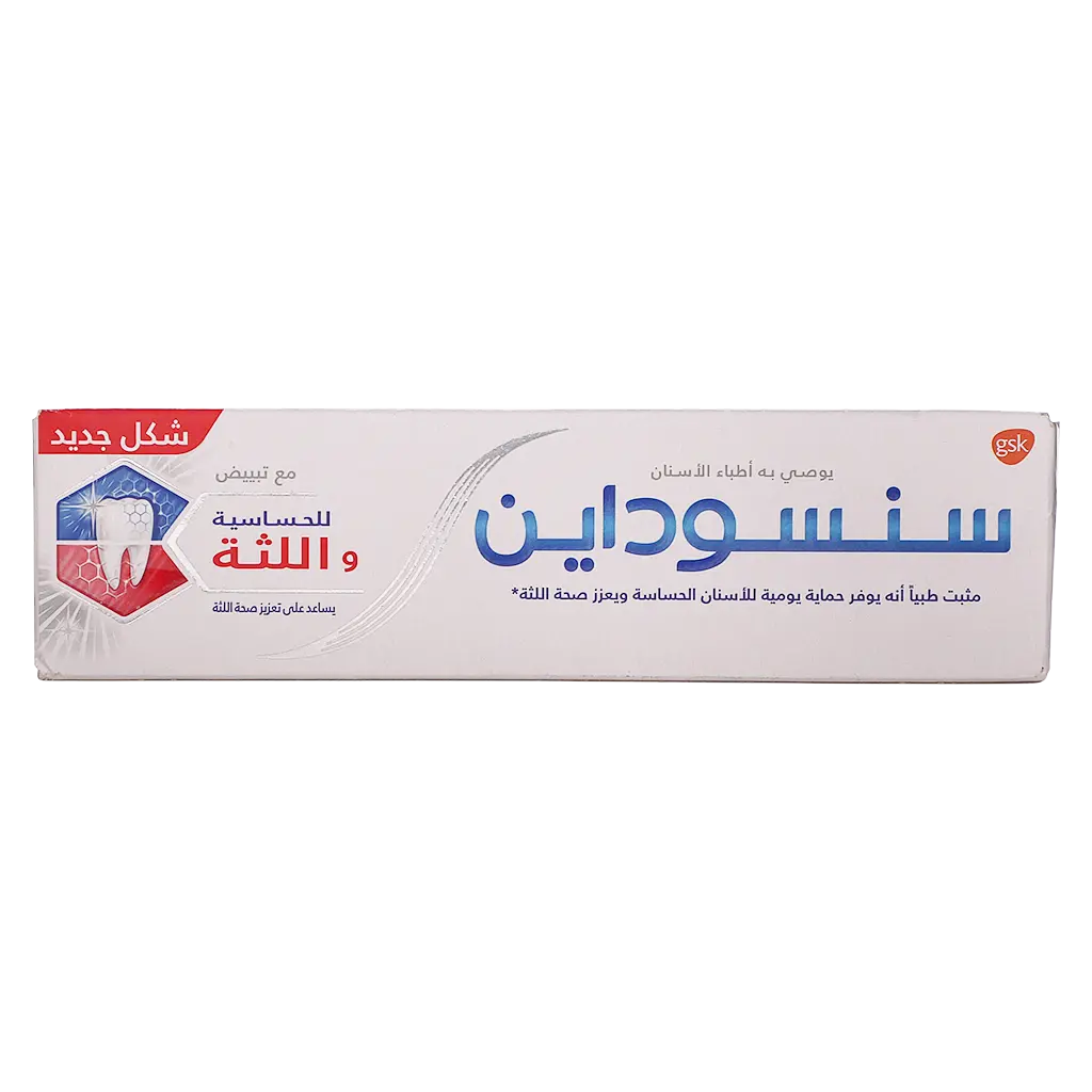  sensodyne sensetivity & gum whitening toothpaste 75 ml - view 2
