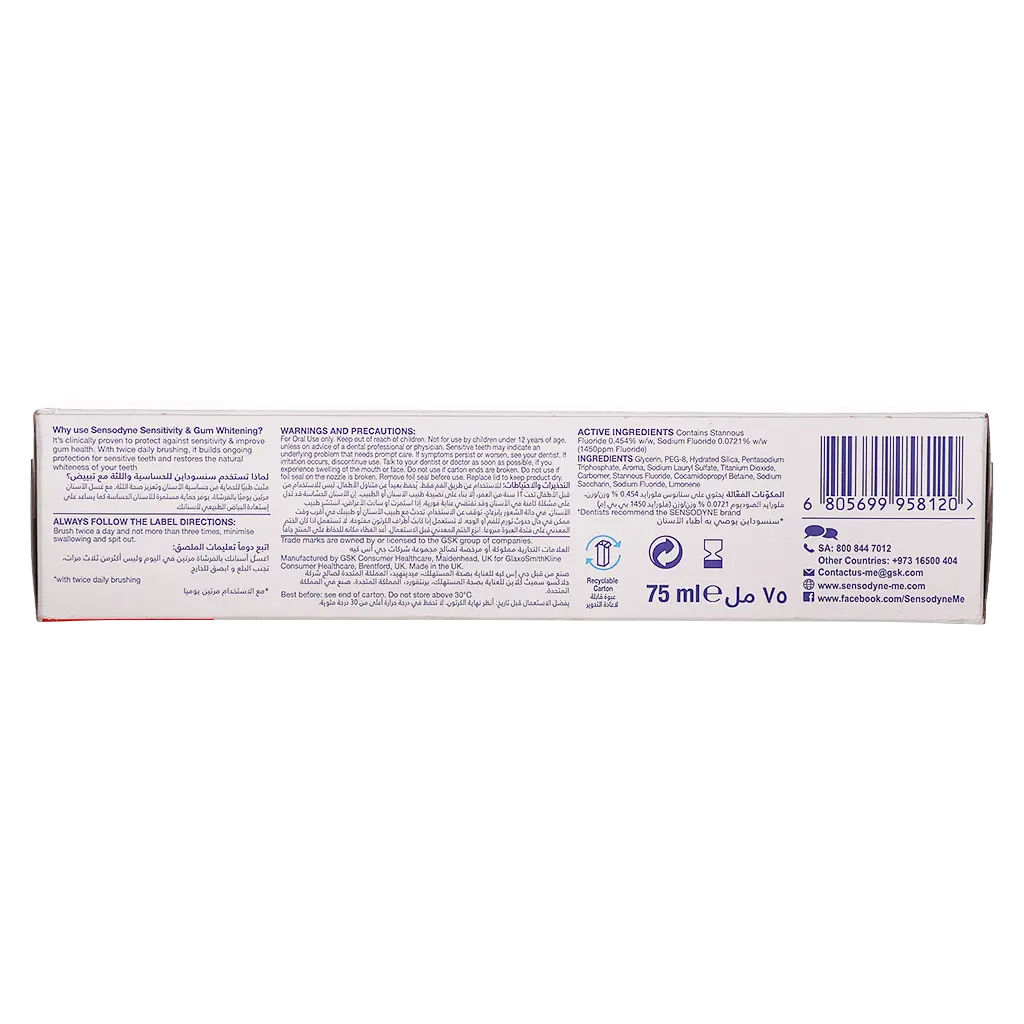  sensodyne sensetivity & gum whitening toothpaste 75 ml - view 4