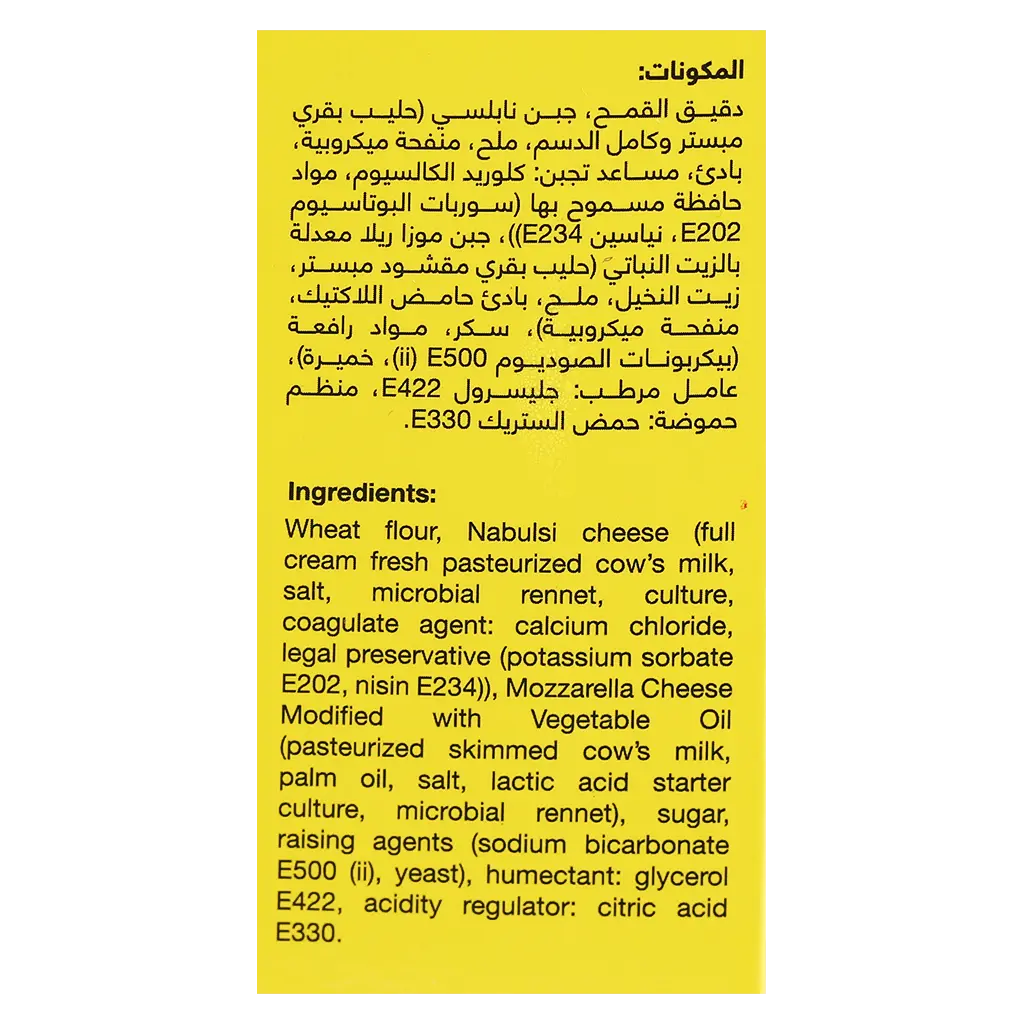 Zolabe Cheese Qatayef 400 gm - view 5