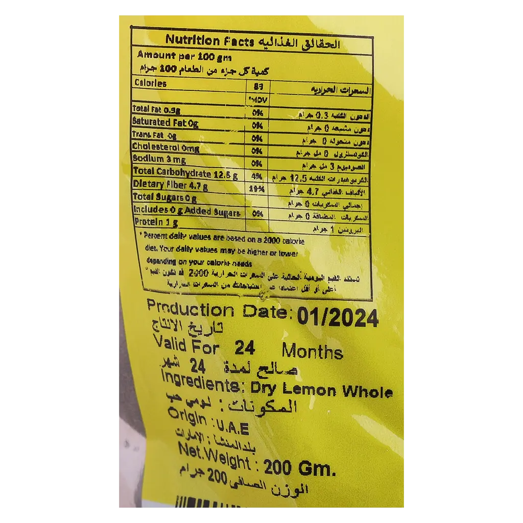Majdi Dry Lemon Whole 200 gm - view 3
