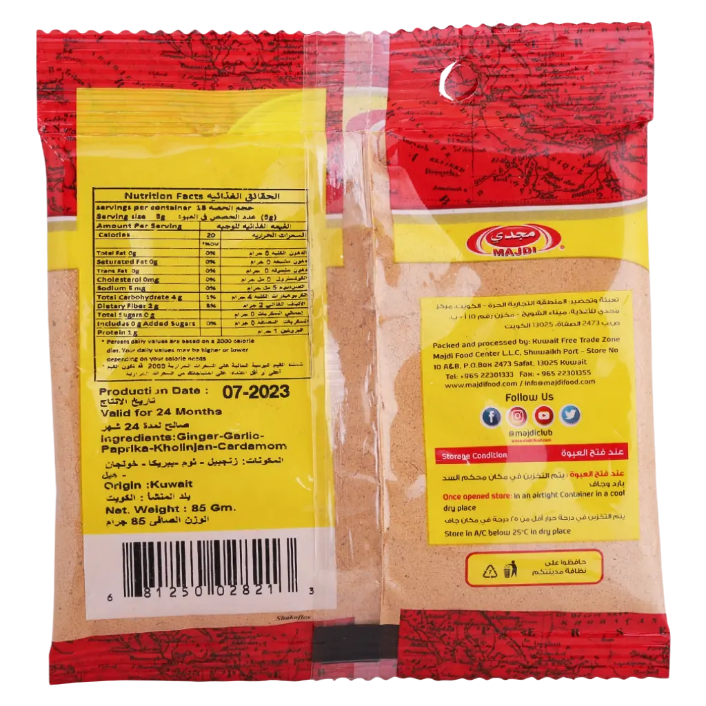 Majdi Mixed Chicken Seasoning 85 gm - view 2