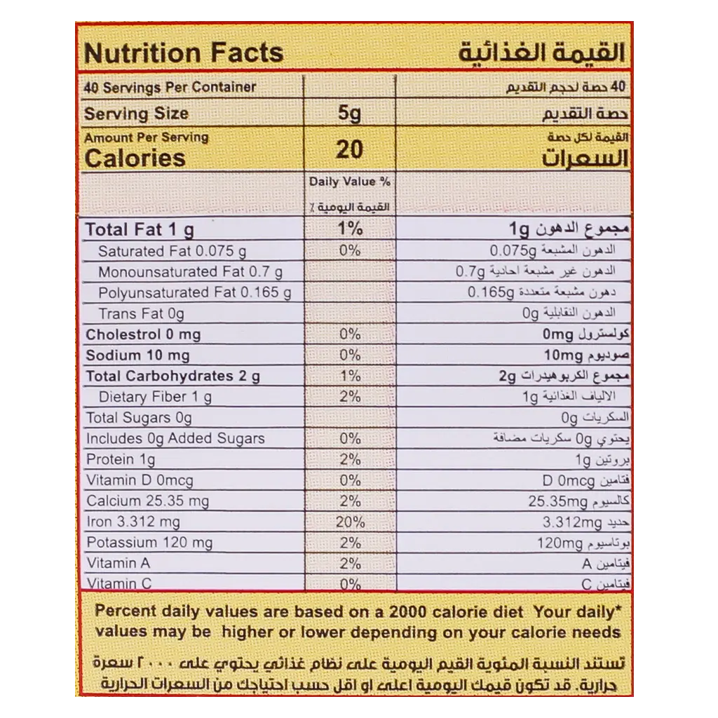Majdi Cumin Powder 200 gm - view 3