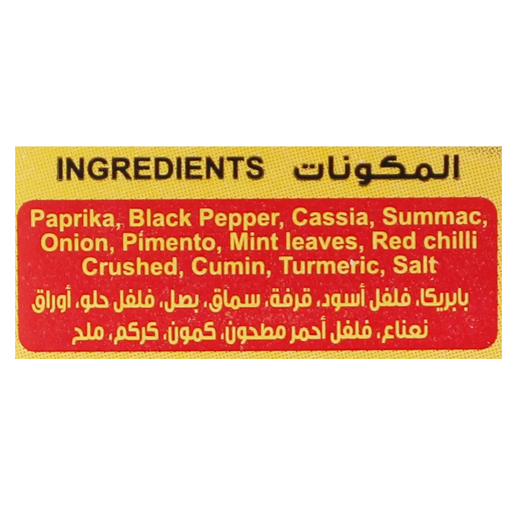 Majdi BBQ & Grills Seasoning  220 gm - view 4