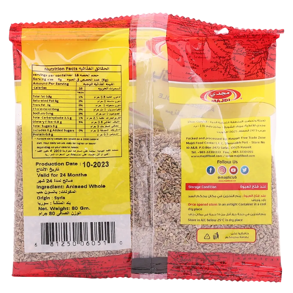 Majdi Aniseed Whole 80 gm - view 2