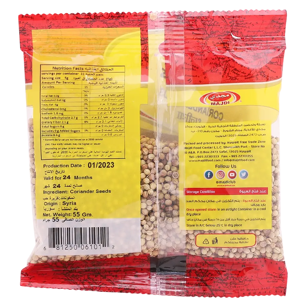 Majdi Coriander Seeds 55 gm - view 2