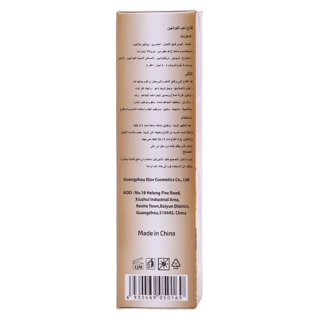 Enjoy Gold Mask 100 ml - view 3