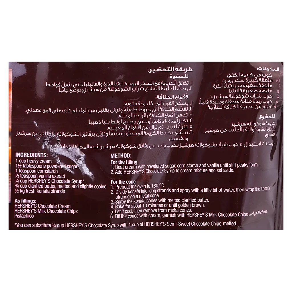 هيرشيز رقائق شوكولاته بالحليب 200 جم - view 4