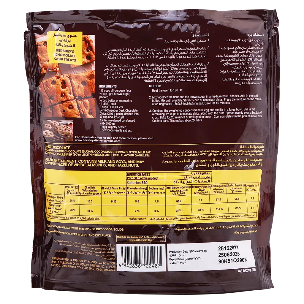 Hersheys Chocolate Chips 200 gm - view 2