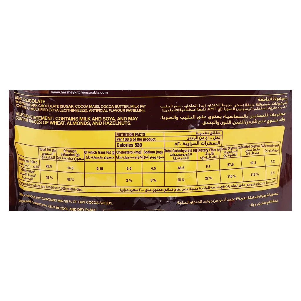Hersheys Chocolate Chips 200 gm - view 3