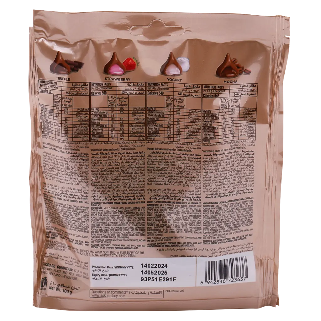 Hershey's Kisses Special Selection  Chocolate 100G - view 2