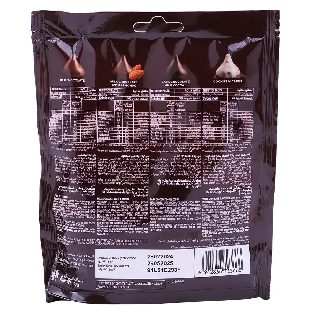 Hershey's Kisses Classic Chocolate 100G - view 2