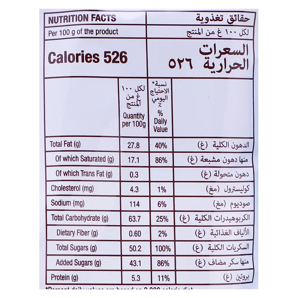 هيرشي شوكو بايتس الشوكولاتة البيضاء وقطع البسكويت 90 جم - view 3