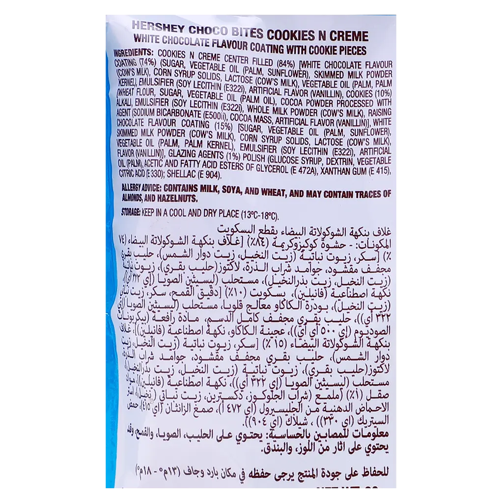 هيرشي شوكو بايتس الشوكولاتة البيضاء وقطع البسكويت 90 جم - view 4