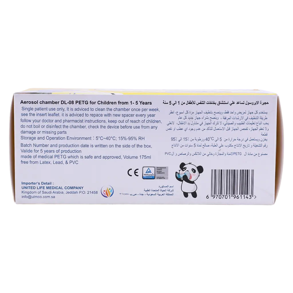 Aerosol Chamber Spacer Children 1-5 Years - view 4