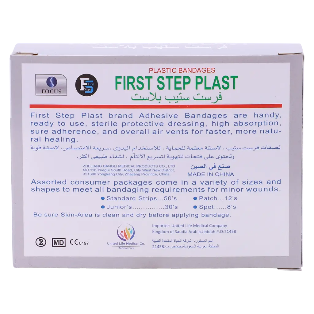 First Step Bandages Mix 100 Pcs - view 3