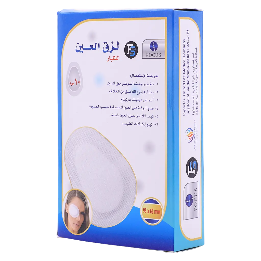 First Step Eye Pad For Adult 10 Pcs - view 1