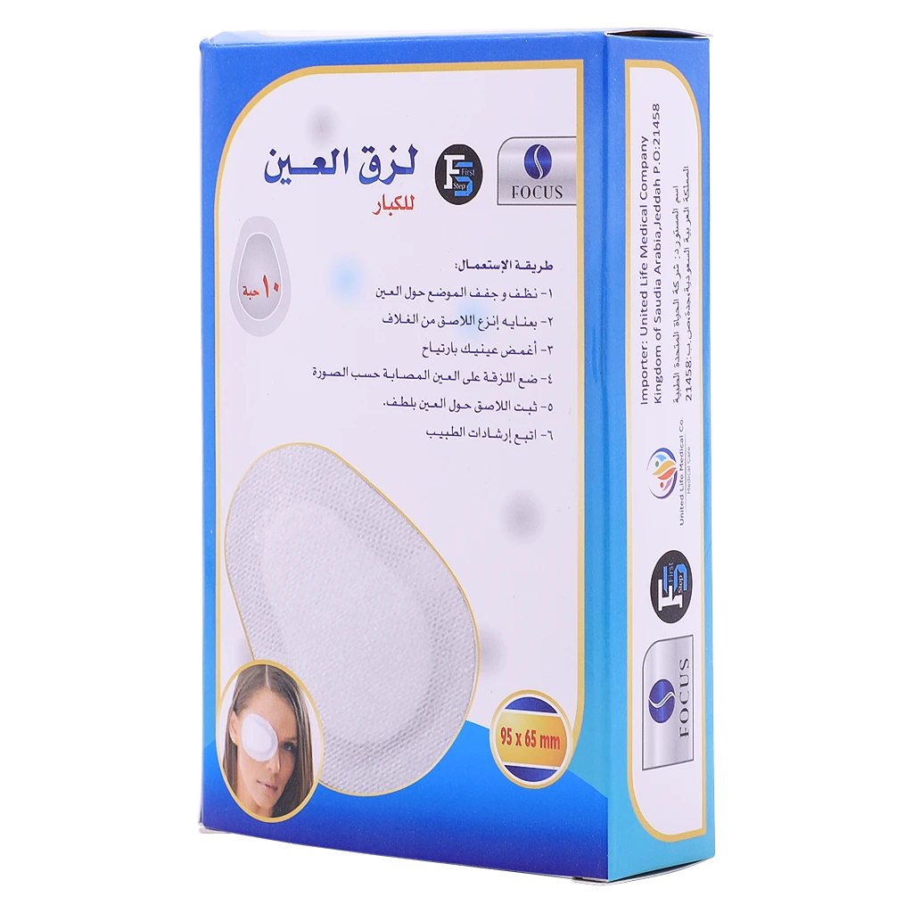 First Step Eye Pad For Adult 10 Pcs