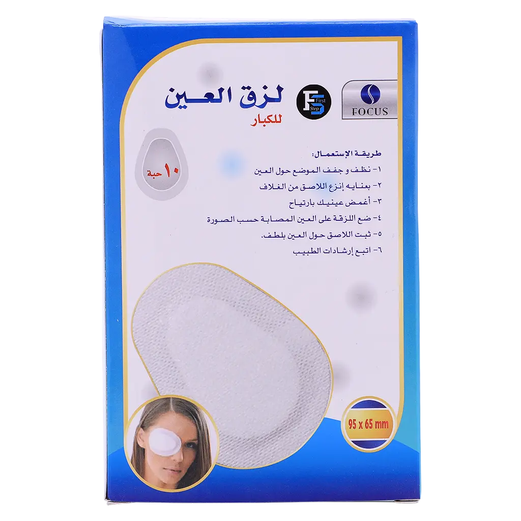 First Step Eye Pad For Adult 10 Pcs - view 3