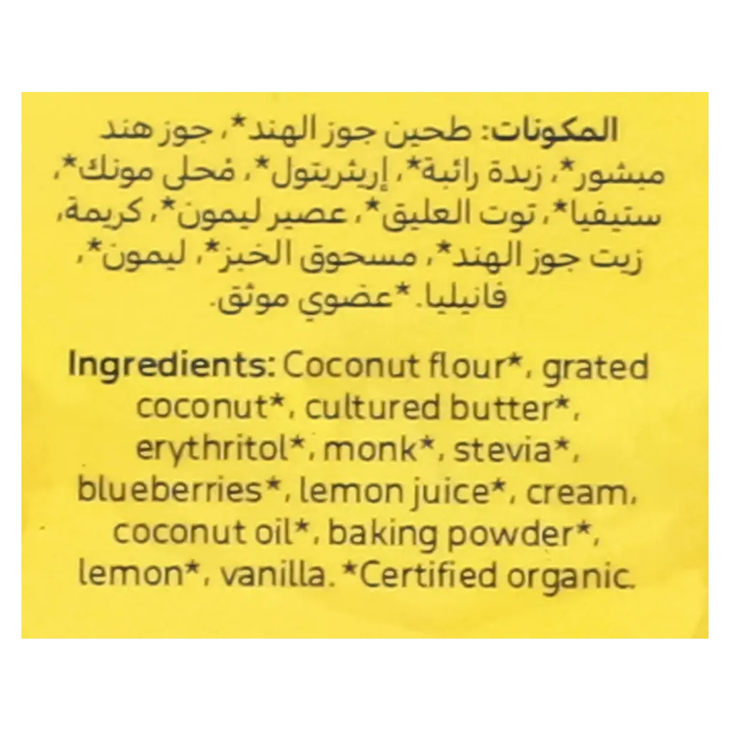 Raha Bakehouse Organic Keto Lemon Blueberry Cupcake 2 Pcs 90 Gm - view 5