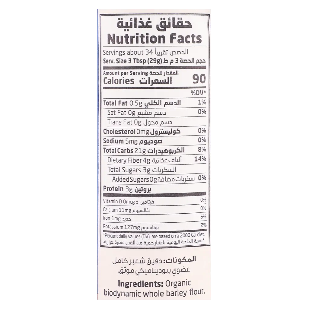 Natureland Whole Barley Flour 1 kg - view 3