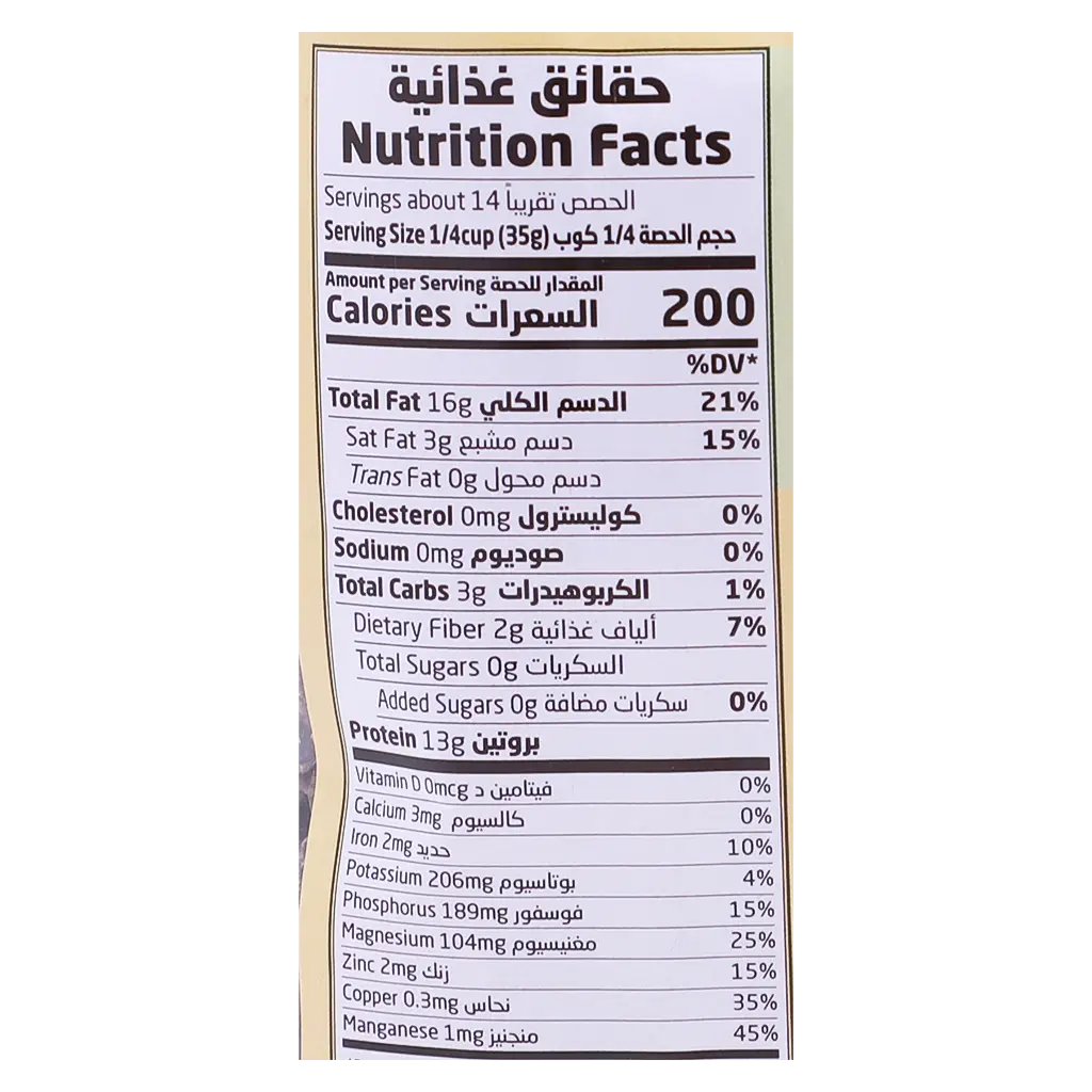 Natureland Hulled Pumpkin Seeds 500 gm - view 3