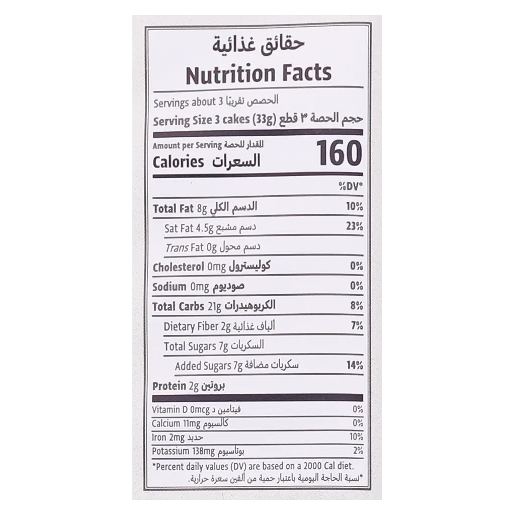 Natureland Rice Cakes With Dark Chocolate Organic 90 gm - view 3