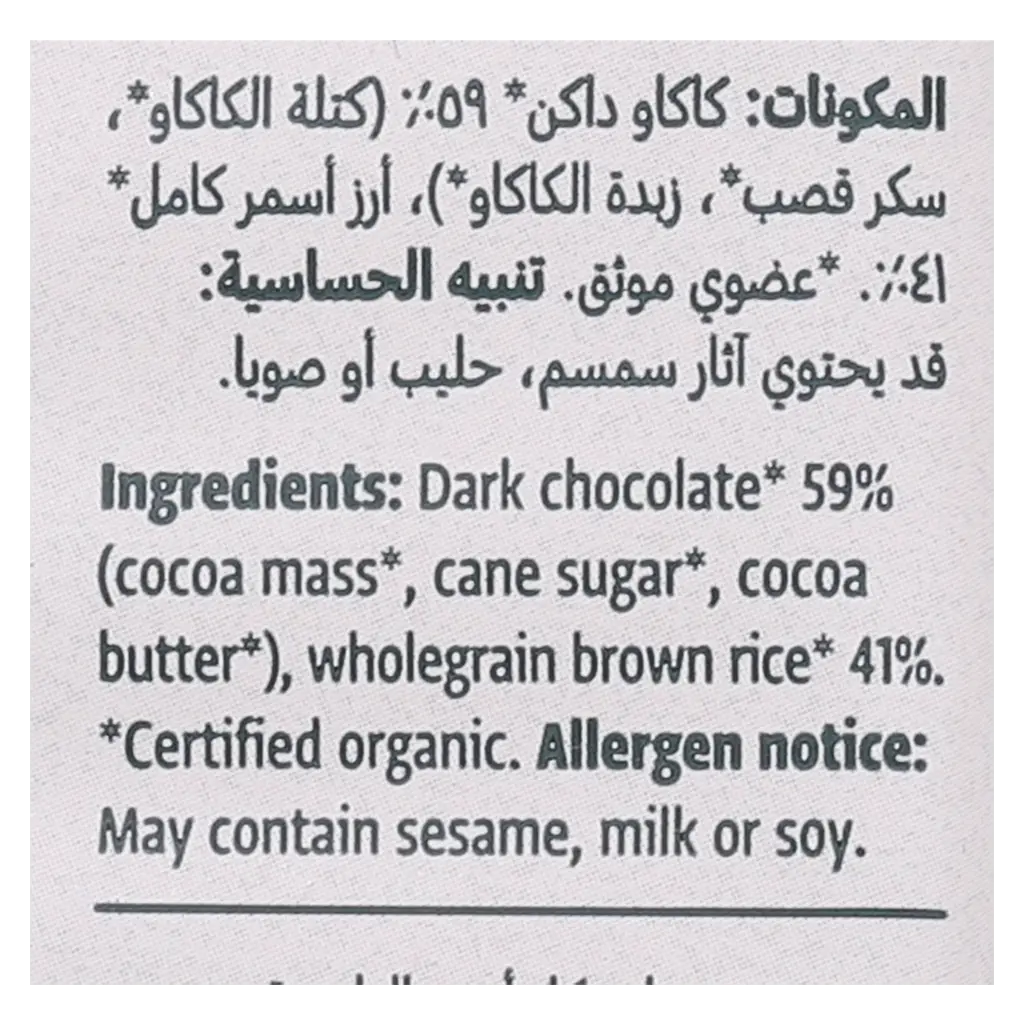 Natureland Rice Cakes With Dark Chocolate Organic 90 gm - view 4