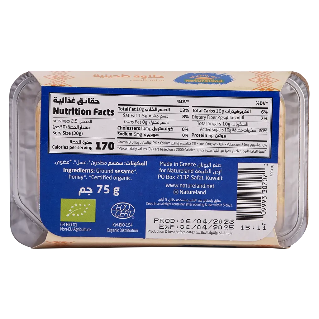 Natureland Rahash With Honey Organic 75 gm - view 2