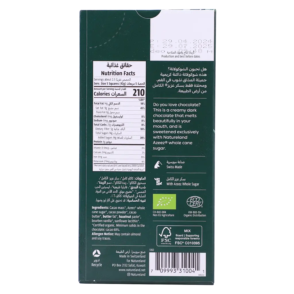 Natureland Dark Chocolate Organic 100 gm - view 2