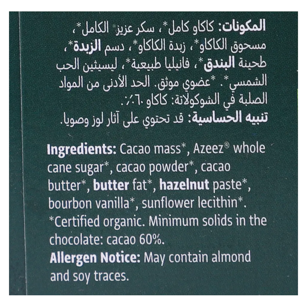 Natureland Dark Chocolate Organic 100 gm - view 4
