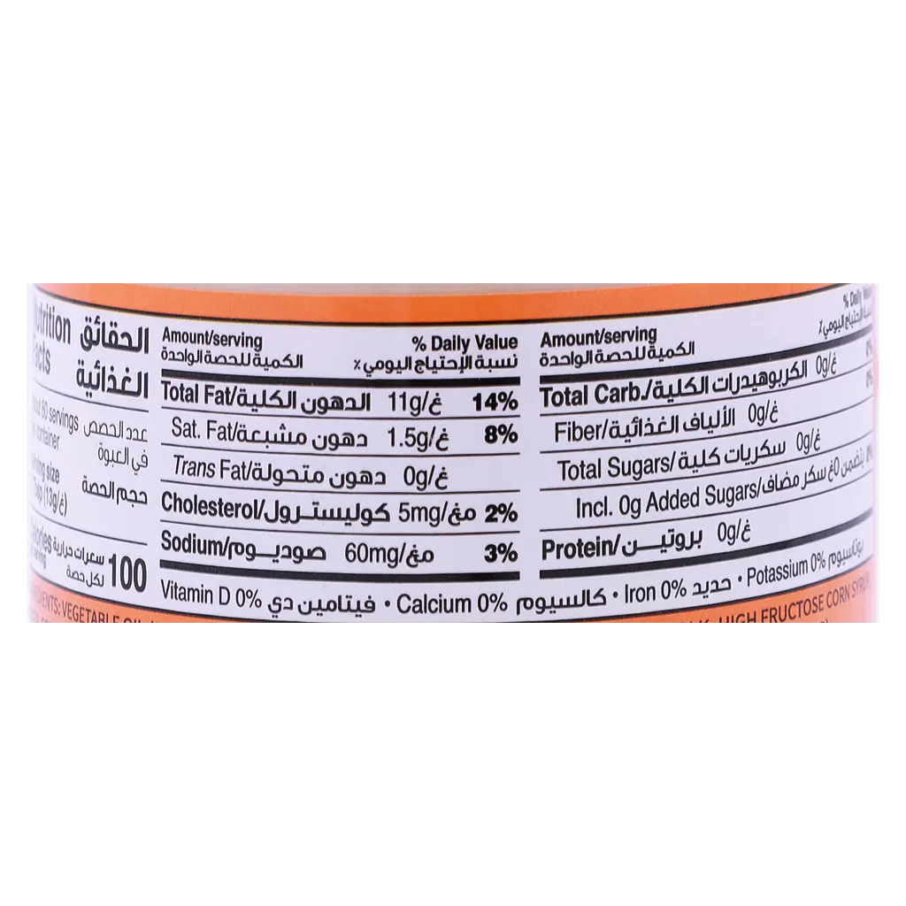 American Garden Mayonnaise 887 ml  - view 3