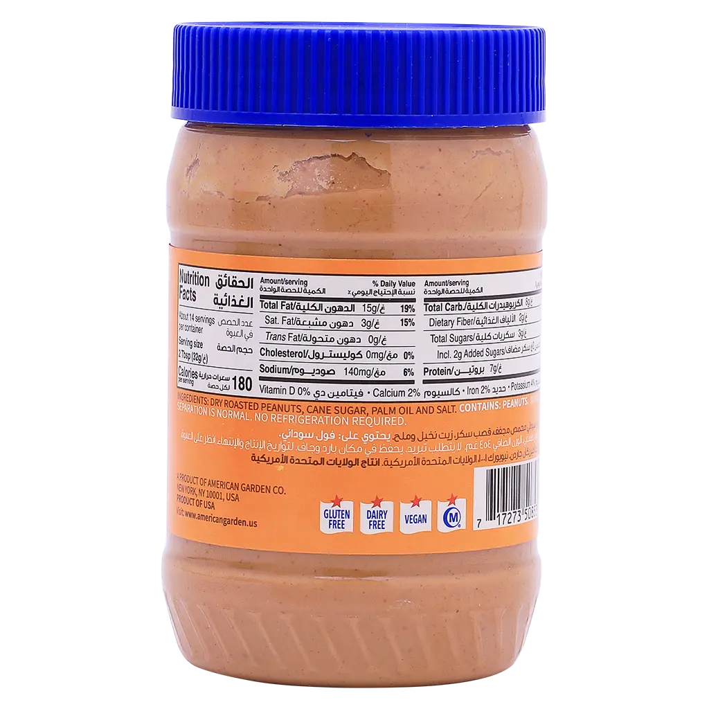 American Garden Natural Crunchy Peanut Butter - No Stir 454 gm  - view 2