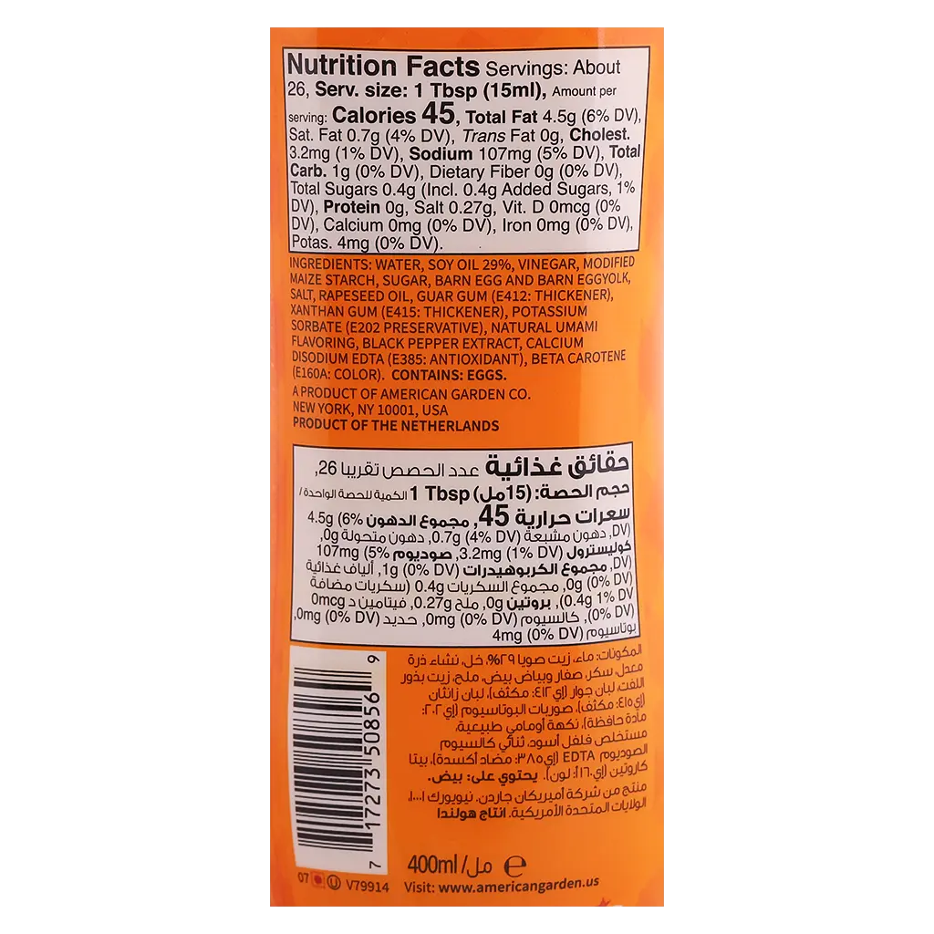 American Garden Squeeze Mayonnaise Light 400 ml  - view 3