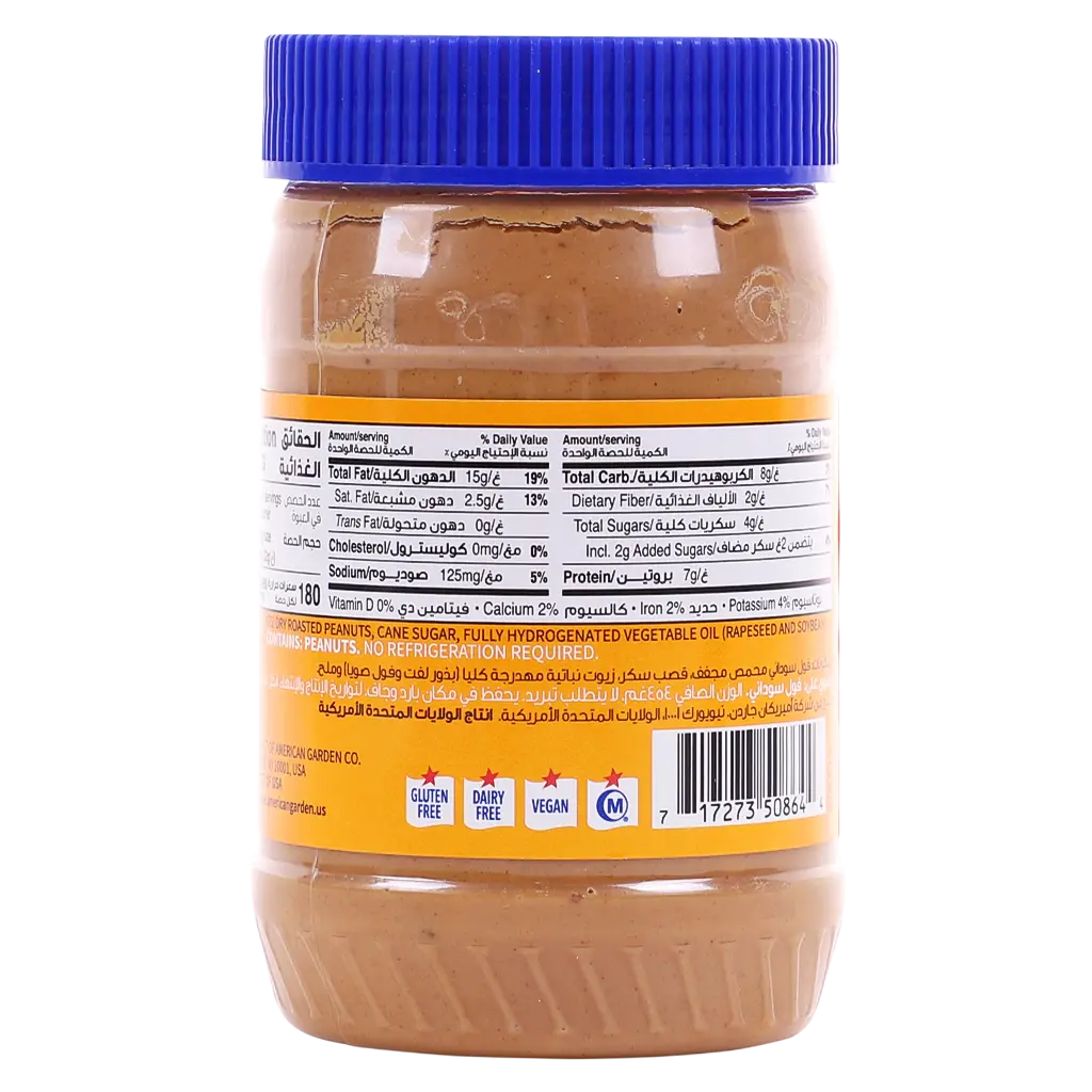 American Garden Chunky Peanut Butter, 454 gm  - view 2
