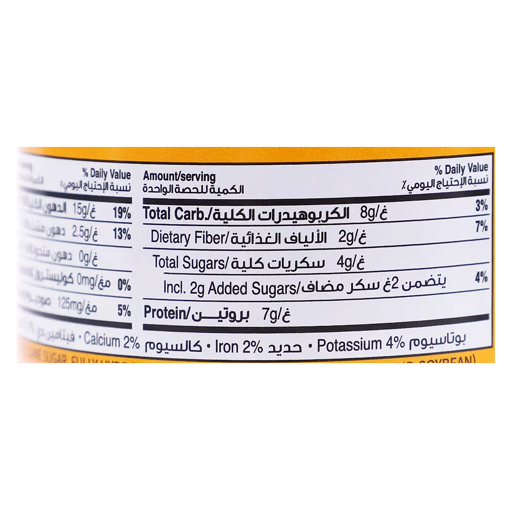 American Garden Chunky Peanut Butter, 454 gm  - view 3