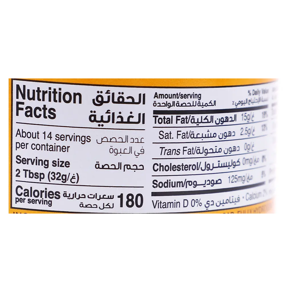 American Garden Chunky Peanut Butter, 454 gm  - view 4