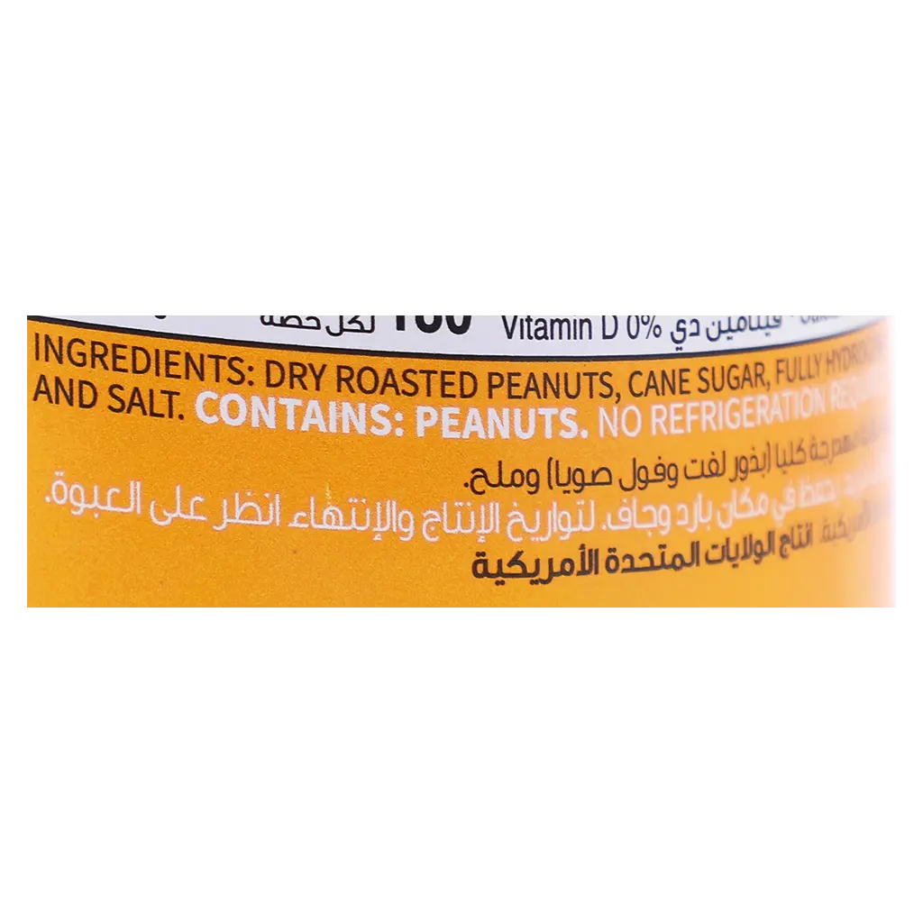 American Garden Chunky Peanut Butter, 454 gm  - view 5