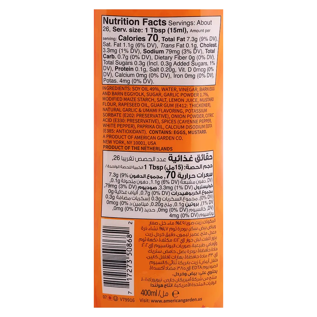 American Garden Squeeze Mayonnaise Garlic 400 ml  - view 3