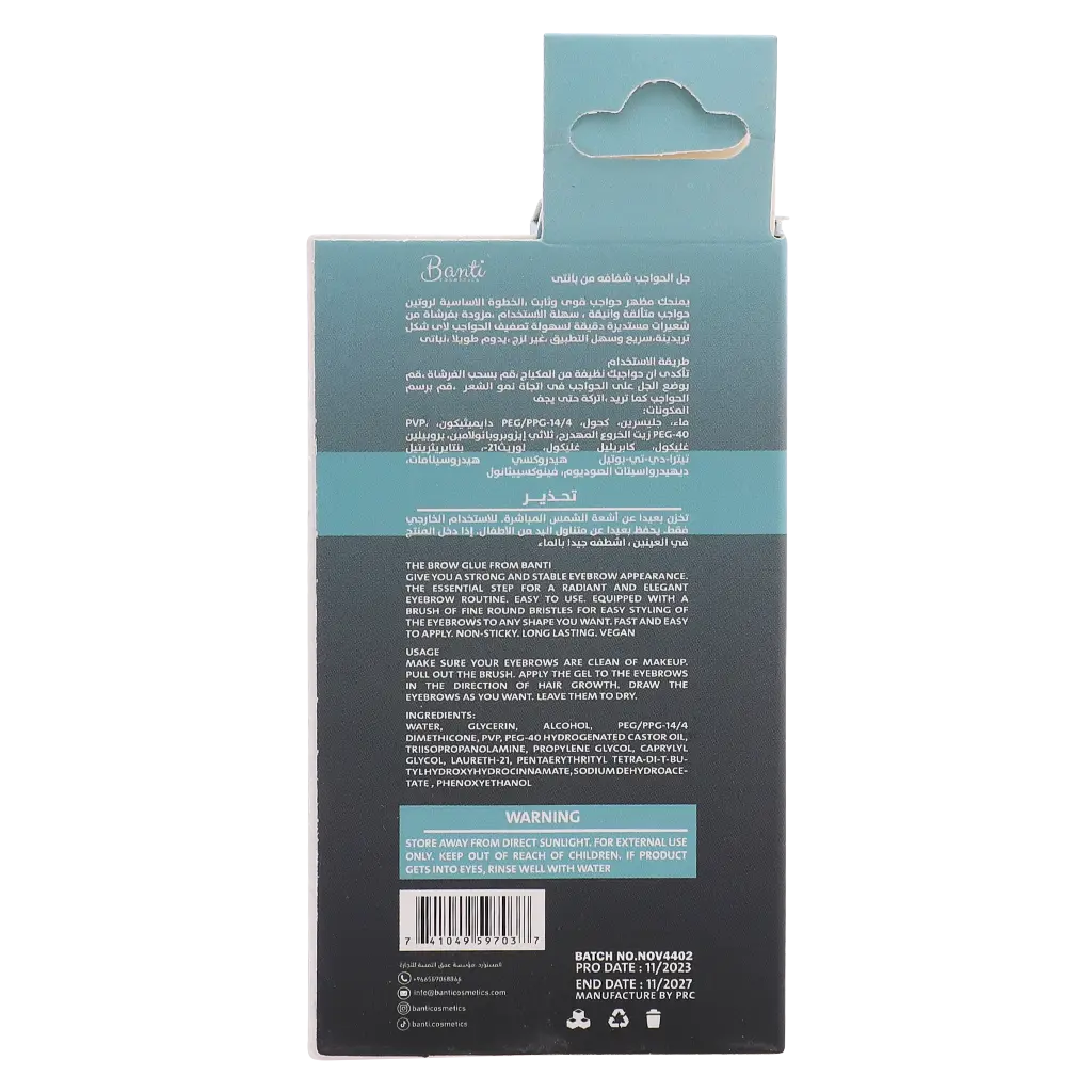 Voloria Eyebrow Gel  - view 3